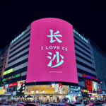 Changsha Travel Guide(attractions, food, transportation, and accommodation)